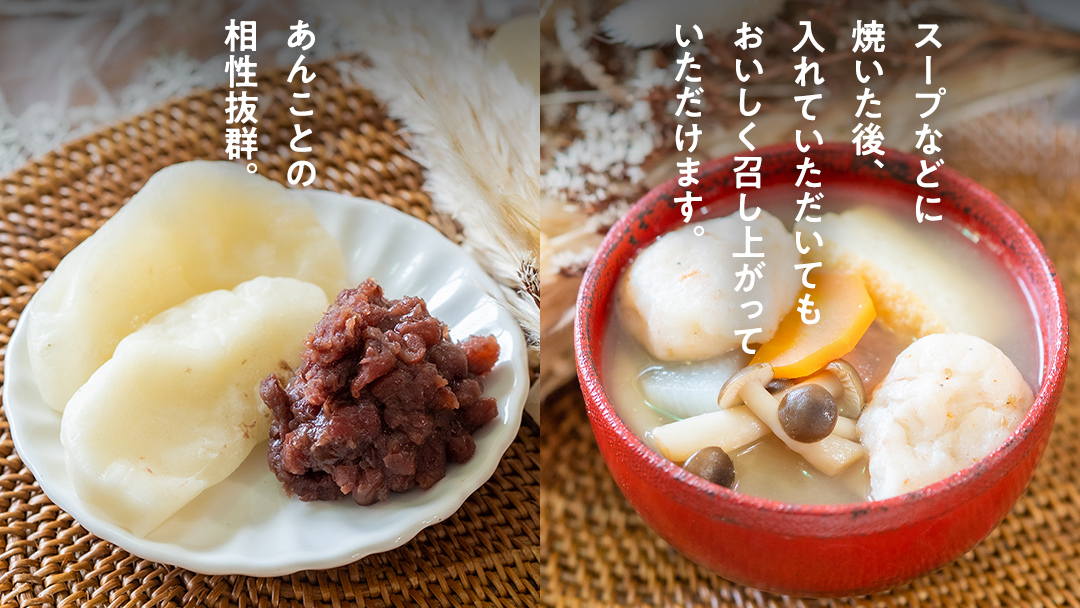 【お正月用】笑来餅2個セット（白1、豆1） 餅 もち もち米 豆餅 落花生 [EP010ci]