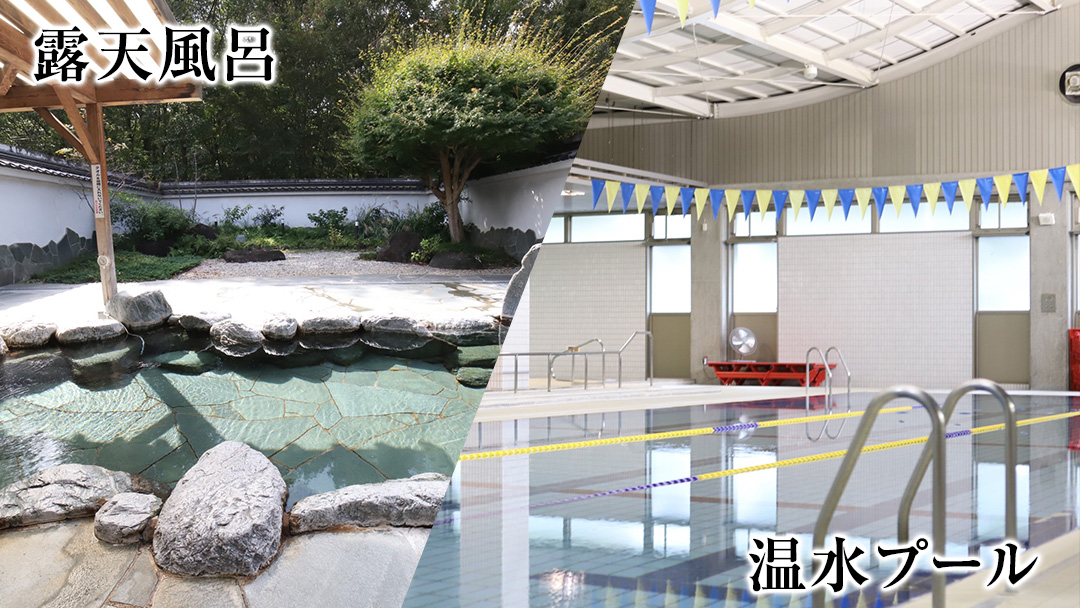 あけの元気館 利用回数券 11回分（ 大人 ） 利用券 施設利用券 回数券 チケット 晴明の湯 温水プール トレーニングジム [ER001ci]