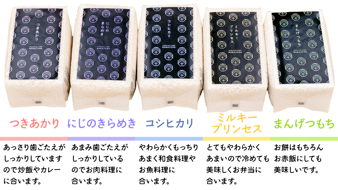 食べくらべ　精米5種　真空 450g ( 3合 ) × 2袋 × 5種類 令和7年産 米 お米 コメ 茨城県 新生活 応援 コシヒカリ ミルキープリンセス にじのきらめき つきあかり まんげつもち 餅米 食べ比べ　 [EX002ci]