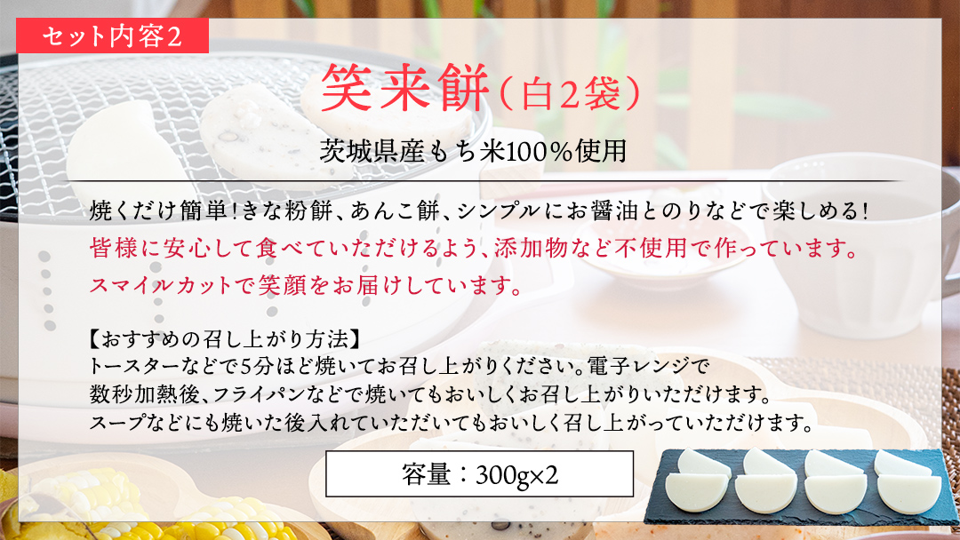 【 筑西市 ふるさと納税限定 コラボ 】 《 季節のお花の仏花アレンジメントS 》《 笑来餅 2個 セット（白2個） 》 アレンジメント 生花 ギフト プレゼント 誕生日 記念日 敬老 餅 もち もち米 [ZZ049ci]
