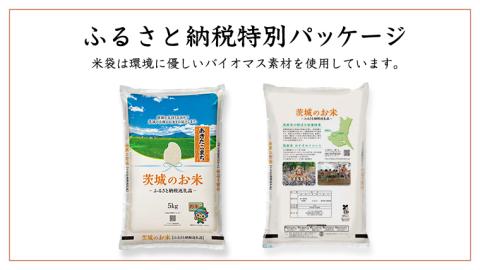 【 令和7年産 】 茨城県産 あきたこまち 20kg ( 5kg × 4袋 ) 米 お米 コメ 白米 茨城県 精米 新生活 応援 [DK019ci]