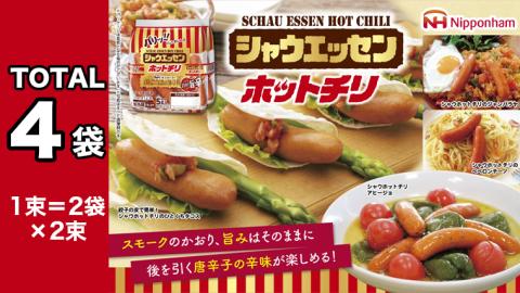 【 期間限定 先行予約 】 シャウエッセン 食べ比べ セット 2023年2月お届け ウインナー あらびき チーズ ソーセージ 食べくらべ [AA071ci]