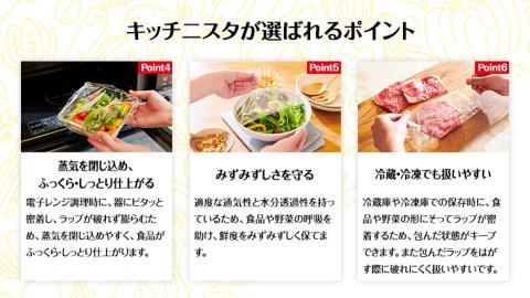 キッチニスタラップ お試しセット （ 10本入り ） ラップ 食品ラップ セット キッチン 台所用品 日用品 キッチニスタ 消耗品 [DO001ci]