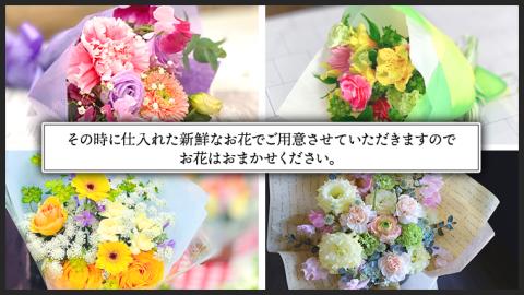 【 定期便 12ヶ月 】 毎月届く 季節の ブーケMサイズ 花 生花 1年間 おうち時間 定期便 新生活 応援 [CT062ci]