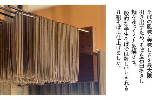 石臼挽き 常陸秋そば ( 半生 ) つゆ付 6人前 8割そば 温そば 冷そば 蕎麦 そば 麺  [BE005ci]