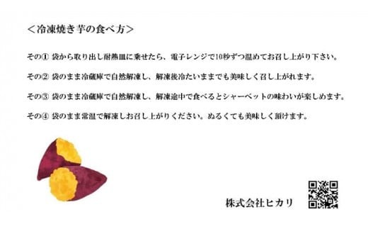 茨城県産 ミニ 焼き芋 6袋 入り イモ いも さつまいも サツマイモ さつま芋 スイーツ [CO005ci]
