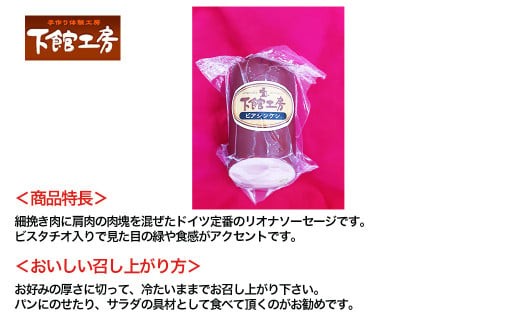 「 下館工房 」 いろどり セット 【 日本ハム グループ 直営店 】 茨城県産豚肉使用 食べ比べ 詰め合わせ ウインナー 5種 小分け [AA018ci]