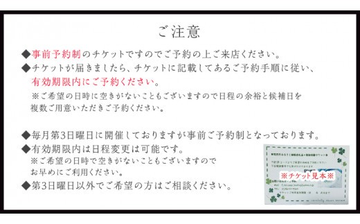 ≪チケット≫数秘体験30分＊1名 [CT048ci]