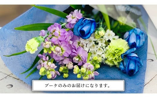 ≪定期便≫季節のお花で束ねる仏花ミニ＊6回 花束 仏花 生花 お供え [CT023ci] お届け回数：6回