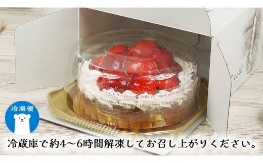 【 菓子庵たちかわ 】 いちごのタルトケーキ 5号 ケーキ フルーツ 果物 タルト フルーツタルト いちご イチゴ 苺 ブルーベリー ラズベリー ブラックベリー カスタード スイーツ デザート 洋菓子 [AY026ci]