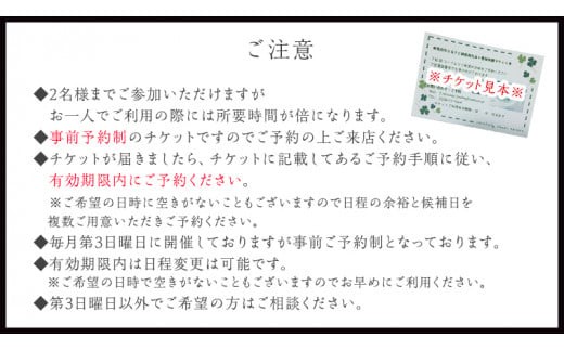 ≪チケット≫数秘体験30分ペアチケット [CT049ci]