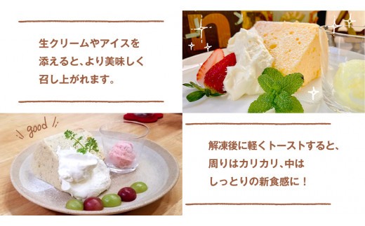 しっとり ふわふわ 「 シフォンケーキ 」 8個 ( 4種 × 2個 ) スイーツ 洋菓子 お菓子 デザート ケーキ [DR001ci]