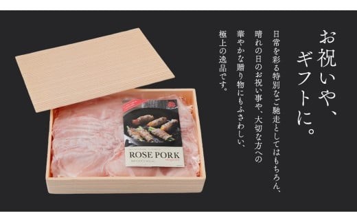【 JA北つくば 】 ローズポーク ロース スライス 800g ブランド豚 銘柄豚 豚肉 豚 肉 お肉 にく ロース 生姜焼き しゃぶしゃぶ 焼肉 バーベキュー ギフト 贈答 贈り物 茨城県共通返礼品 [AE059ci] 800g：通常便