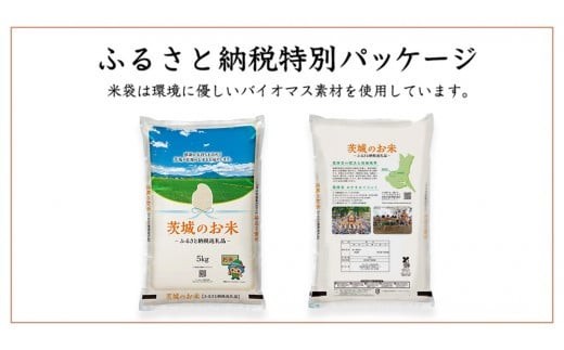 スピード発送!! 【 令和7年産 】 茨城県産 にじのきらめき 10kg ( 5kg × 2袋 ) 米 お米 コメ 白米 にじのきらめき 茨城県 精米 新生活 応援 新米 スピード配送 [DK021ci]
