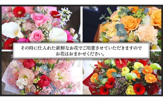 ≪ギフト≫季節のお花アレンジメントS アレンジメント 生花 ギフト プレゼント 誕生日 記念日 母の日 父の日 [CT015ci] Sサイズ：単品1回