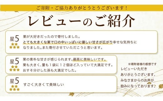 【 吉原農場 の 完熟栗 】 熟成 焼き栗 5袋 ( 200g × 5袋 ) 令和7年産 完熟 栗 くり クリ 栗ごはん 贈答 ギフト 果物 フルーツ 数量限定 旬  秋 冬 正月 おせち [CX001ci]
