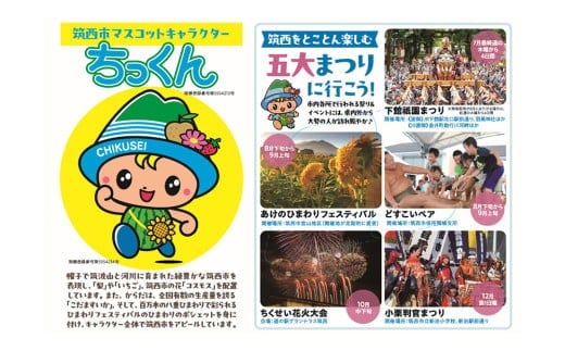 スピード発送!! 筑西市PR ボックスティッシュ 60箱 ( 5個入り × 12セット ) 1箱200組 400枚 パルプ100% 非売品 ティッシュ ティッシュペーパー 日用品 消耗品 常備品 まとめ買い スピード配送 [EN001ci]