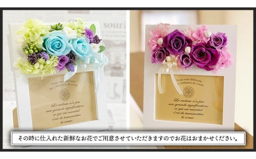 ≪ギフト≫フォトフレームアレンジメント＊プリザーブドフラワー [CT035ci]