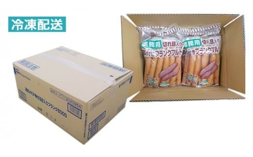 日本ハム ・ 業務用 切り目入り 串付き フランク 30本セット ( 10本×3袋 )  フランクフルト ソーセージ パーティー イベント セット [AA094ci]