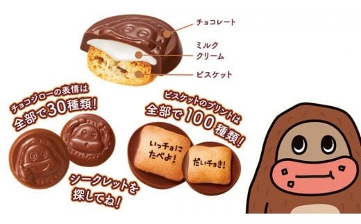 サク山チョコ次郎 6袋入り × 14パック チョコ チョコレート お菓子 おやつ セット [DH001ci]