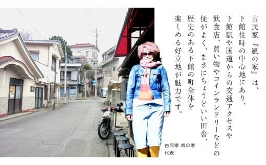 築120年の古民家民泊 風の家 ご宿泊 ( 素泊まり ) 2人 × 1泊 民泊 古民家 素泊り 旅行 観光 宿泊 体験 茨城 筑西市 トラベル [BY004ci]