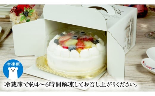 【 菓子庵たちかわ 】 フルーツ生デコレーションケーキ 5号 ケーキ ホールケーキ フルーツ 果物 いちご イチゴ 苺 黄桃 桃 もも 洋梨 梨 ぶどう ブドウ パイン チェリー キウイ ブルーベリー スイーツ デザート 洋菓子 [AY003ci]