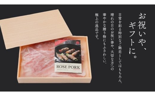 【 JA北つくば 】 ローズポーク バラ スライス 1.6kg ( 800g × 2箱 ) ブランド豚 銘柄豚 豚肉 豚 肉 お肉 にく 豚バラ 焼肉 バーベキュー ギフト 贈答 贈り物 茨城県共通返礼品 [AE035ci] 1.6kg：通常便