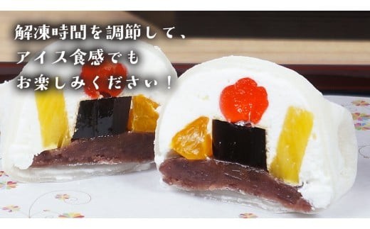 スピード発送!! 【 菓子庵たちかわ 】 フルーツ あんみつ 大福 5個 ( 5個入 × 1箱 ) スピード発送 スピード配送 手作り もちもち スイーツ もち 和菓子 菓子 お菓子 生クリーム クリーム あんこ 餡子 こしあん 小豆 チェリー さくらんぼ  みかん オレンジ パイナップル パイン 黒蜜 黒糖 寒天 果物 [AY005ci]