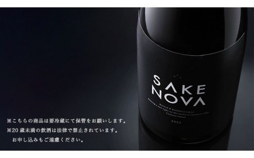 SAKENOVA 2023 日本酒 酒 サケ [DQ001ci]