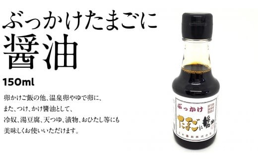 道の駅グランテラス筑西 おススメ！ こだわりの 卵かけご飯 セット ！ 醤油 ＆ お米 付き コシヒカリ 2kg [BW060ci]