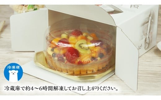 【 菓子庵たちかわ 】 フルーツタルトケーキ 5号 ケーキ フルーツ 果物 タルト フルーツタルト いちご イチゴ 苺 黄桃 桃 もも マンゴー オレンジ みかん ブルーベリー ラズベリー ベリー パイン グロゼイユ キウイ スイーツ デザート 洋菓子 [AY007ci]