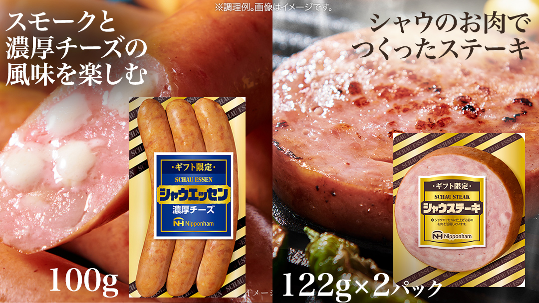 【 お歳暮 熨斗付 】 日本ハム シャウエッセン 満喫 ギフトセット ギフト限定 肉 お肉 豚肉 にく あらびき ソーセージ 日ハム ハム チョリソー ステーキ 贈答 ギフト 詰め合わせ [AA100ci]