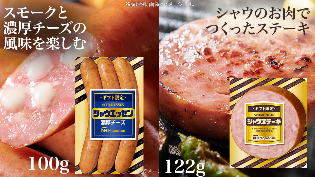 【 お歳暮 熨斗付 】 日本ハム シャウエッセン バラエティ ギフトセット ギフト限定 肉 お肉 豚肉 にく あらびき ソーセージ 日ハム ハム チョリソー ステーキ 贈答 ギフト 詰め合わせ お中元 中元 お歳暮 歳暮 [AA101ci]