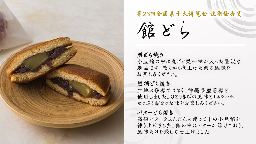 【 お歳暮 熨斗付き 】湖月庵 人気 和菓子 3種 セット ( 計15個 ) 全国菓子博覧会 受賞 館最中 館どら ( 黒糖 バター 栗 ) つくば路 おかし お菓子 最中 もなか あんこ 餡子 小豆 あずき 餅 お餅 もち 贈り物 ギフト [AO022ci]