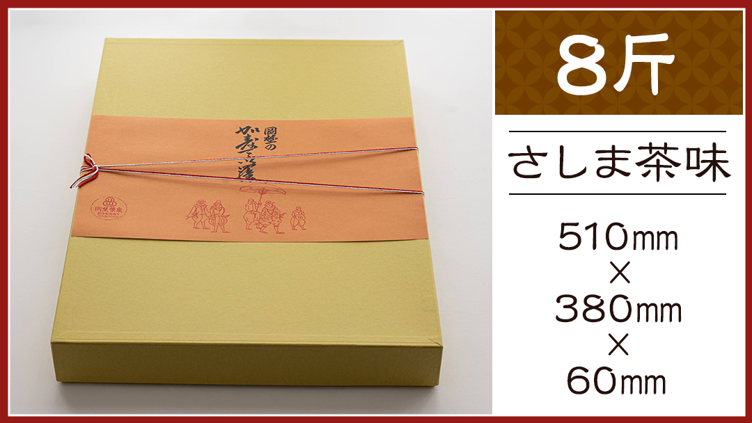 岡埜のかすてぃら 8斤 ( さしま茶味 ) 焼きたて 直送 保存料不使用 防腐剤不使用 抹茶 カステラ かすてら 菓子 お菓子 和菓子 贈り物 贈答 ギフト [AS012ci]