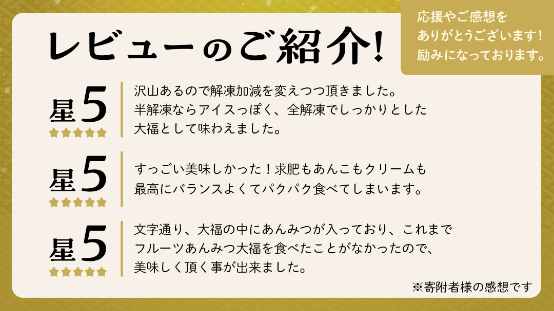 スピード発送!! 【 菓子庵たちかわ 】 フルーツ あんみつ 大福 10個 ( 5個入 × 2箱 ) スピード発送 スピード配送 手作り もちもち スイーツ もち 和菓子 菓子 お菓子 生クリーム クリーム あんこ 餡子 こしあん 小豆 チェリー さくらんぼ  みかん オレンジ パイナップル パイン 黒蜜 黒糖 寒天 果物