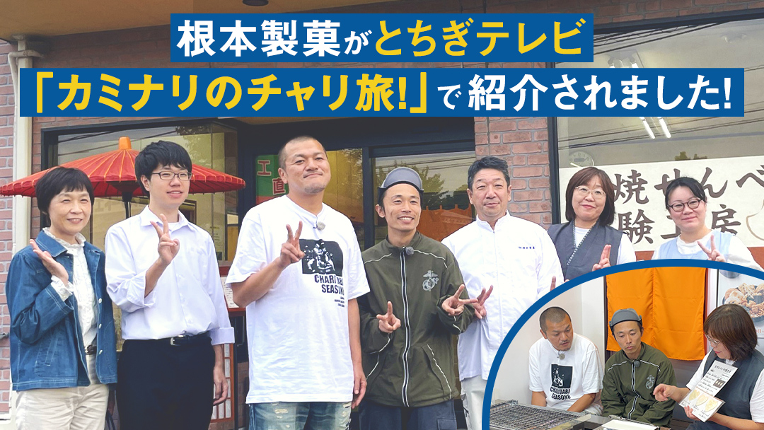 手焼煎餅体験 4名様 煎餅 せんべい 体験 親子 家族 友達 思い出 [BC007ci]