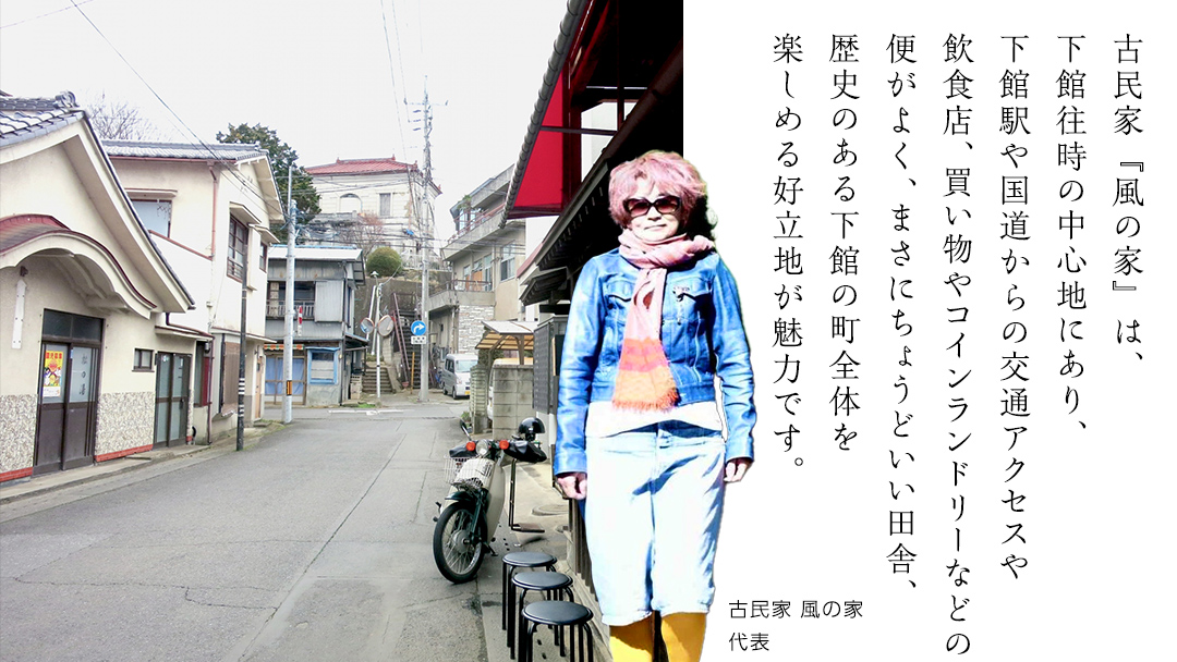 築120年の古民家民泊 風の家 ご宿泊 ( コンシェルジュ 付) 4人 × 1泊 民泊 古民家 旅行 観光 宿泊 体験 茨城 筑西市 トラベル 4名 [BY018ci]
