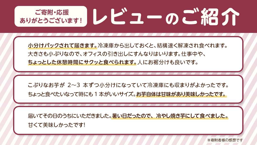 【 お中元 熨斗付き 】 茨城県産 ミニ 焼き芋 6袋 入り イモ いも さつまいも サツマイモ さつま芋 スイーツ 中元 贈り物 ギフト [CO005ci]