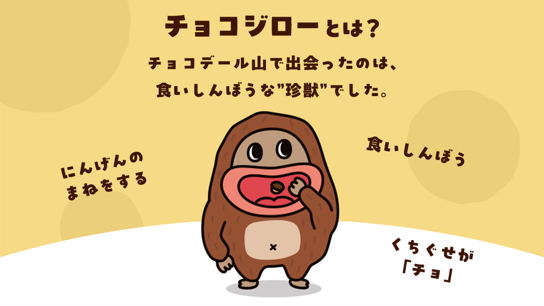 サク山チョコ次郎 ( チョコバナナ味 ) 5袋入り × 14パック チョコ チョコレート バナナ お菓子 おやつ [DH003ci]