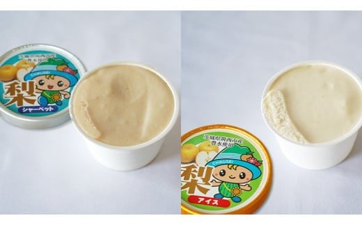 梨アイス・梨シャーベット セット 詰め合わせ フルーツ [AJ029ci]