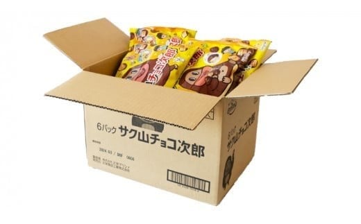 サク山チョコ次郎 6袋入り × 14パック チョコ チョコレート お菓子 おやつ セット [DH001ci]