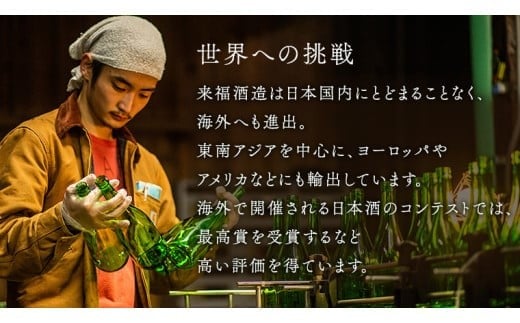 来福シークレットセット 飲み比べ 家飲み [AM020ci]