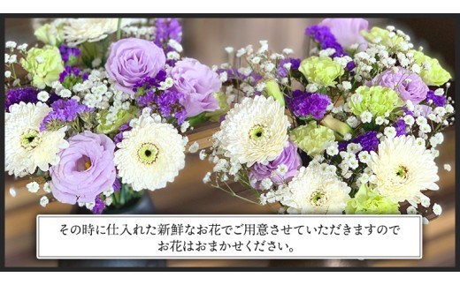 ≪ギフト≫季節のお花で束ねる仏花ミニ 花束 仏花 生花 お供え ギフト プレゼント 命日 月命日 [CT021ci] お届け回数：1回