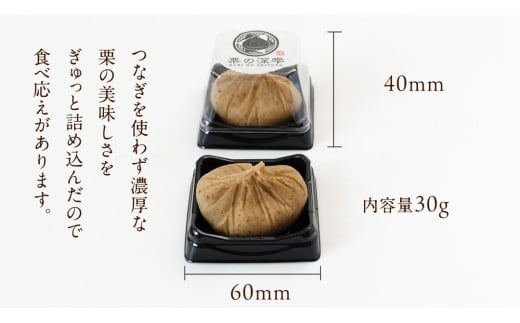 栗きんとん 「 栗の深雫 」 ラム 2箱 ～くりのしずく～ 12個 完熟 栗 くり クリ 和菓子 おかし お菓子 贈り物 ギフト 果物 フルーツ 秋 冬 [CX028ci]