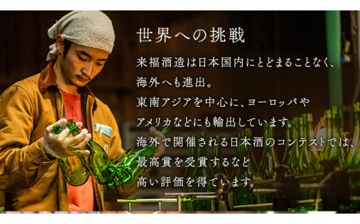 【 筑西市 ふるさと納税限定 コラボ 】 《  「下館工房」いろどりセット & 純米大吟醸 別誂 》 日本ハム 茨城県産 豚肉 食べ比べ 食べくらべ 詰め合わせ ウインナー 5種 日本酒 純米大吟醸 来福酒造 [ZZ018ci]