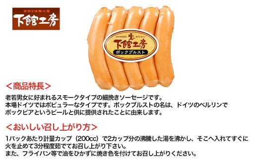 「 下館工房 」 ソーセージ セット 【 日本ハム グループ 直営店 】 茨城県産豚肉使用 食べ比べ 詰め合わせ ウインナー 5種 [AA017ci]