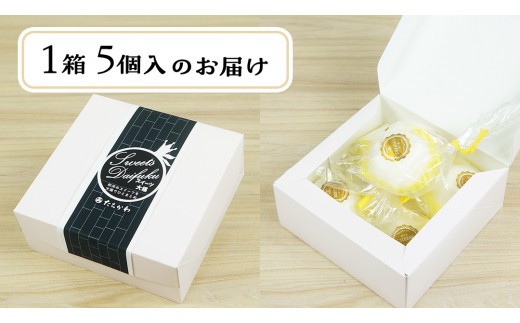 【 菓子庵たちかわ 】 おいもっ チーズ 大福 5個 ( 5個入 × 1箱 ) 手作り もちもち スイーツ 芋 イモ いも 芋あん 芋ようかん ようかん 羊羹 クリームチーズ もち 和菓子 菓子 お菓子 餡子 あんこ [AY015ci]