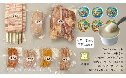 【 年4回お届け 】 燻製職⼈ 風實 の 春夏秋冬 シーズン 満喫 定期便 茨城県 銘柄豚 ローズポーク キングポーク ブランド豚 豚肉 肉 お肉 ベーコン ハム ステーキ ソーセージ かも チーズ チャーシュー もつ煮 梨 なし フルーツ アイスクリーム アイス [AJ034ci]