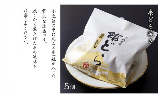 スピード発送!! 【 館どら 】 どら焼き 15個セット 黒糖 バター 栗 和菓子 あんこ おやつ おかし お菓子 小豆 スピード発送 スピード配送 [AO017ci] 15個セット：通常（熨斗不要）